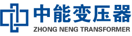 阳明油浸式变压器,阳明变压器生产厂家_阳明中能变压器厂家欢迎您